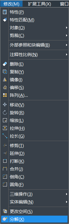 在使用CAD制圖過程中，如何分解其中的圖形呢？如果圖形是一個(gè)塊，一個(gè)整體，想要編輯線條時(shí)是可以使用其中的分解命令。CAD中繪制的矩形想要分解，該怎么使用分解命令呢？下面一起來看看使用方法吧： 1、首先打開CAD，新建一空白的文件，在右側(cè)工具欄中點(diǎn)擊【分解】的命令圖標(biāo)，或者可以使用快捷鍵命令x，以及可以選擇【修改】-【分解】，這幾種方法都是可以激活分解命令，如下圖所示：         2、畫一個(gè)矩形。輸入“REC”，激活矩形命令，指定其中的第一個(gè)角點(diǎn)，左鍵點(diǎn)擊，再指定另一角點(diǎn)，左鍵單擊，如下圖所示： 3、左鍵點(diǎn)擊矩形，然后拖動(dòng)夾點(diǎn)，可以看到整個(gè)矩形的相關(guān)變化。 4、執(zhí)行【修改】-【分解】命令。 5、激活分解的命令后，選擇要分解的對(duì)象，左鍵單擊之前拉變形的矩形，分解對(duì)象選擇完畢，回車，分解完畢，如下圖所示; 6、選中分解后矩形，拉動(dòng)夾點(diǎn)，這樣可以明顯看出分解前后區(qū)別了,如下圖所示：   以上是CAD中關(guān)于分解命令的使用方法，這樣操作完成后矩形便分解完成了，希望這些命令技巧的學(xué)習(xí)有助于大家的CAD學(xué)習(xí)。 推薦閱讀：正版CAD http://www.cqxnw.com.cn/ 推薦閱讀：CAD下載 http://www.cqxnw.com.cn/