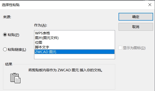 怎樣把Excel表格導(dǎo)入到CAD中？